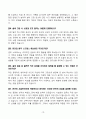 [강력추천] 2023~2025 시설관리직 3개년 면접기출 및 합격답안 50선 10페이지