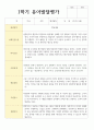 만 5세 유아발달평가 1학기와 2학기  22명 2페이지