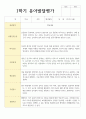 만 5세 유아발달평가 1학기와 2학기  22명 3페이지