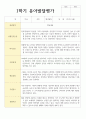 만 5세 유아발달평가 1학기와 2학기  22명 4페이지