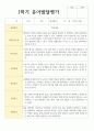 만 5세 유아발달평가 1학기와 2학기  22명 5페이지