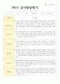 만 5세 유아발달평가 1학기와 2학기  22명 7페이지