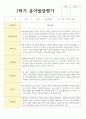 만 5세 유아발달평가 1학기와 2학기  22명 8페이지