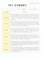 만 5세 유아발달평가 1학기와 2학기  22명 9페이지