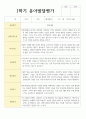 만 5세 유아발달평가 1학기와 2학기  22명 10페이지