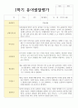 만 5세 유아발달평가 1학기와 2학기  22명 11페이지