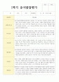 만 5세 유아발달평가 1학기와 2학기  22명 12페이지