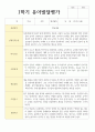 만 5세 유아발달평가 1학기와 2학기  22명 13페이지