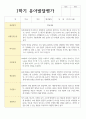 만 5세 유아발달평가 1학기와 2학기  22명 14페이지