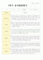 만 5세 유아발달평가 1학기와 2학기  22명 15페이지