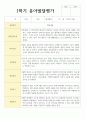 만 5세 유아발달평가 1학기와 2학기  22명 16페이지