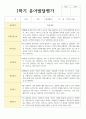 만 5세 유아발달평가 1학기와 2학기  22명 18페이지