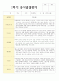 만 5세 유아발달평가 1학기와 2학기  22명 19페이지