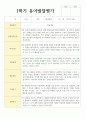 만 5세 유아발달평가 1학기와 2학기  22명 20페이지
