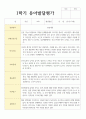 만 5세 유아발달평가 1학기와 2학기  22명 22페이지