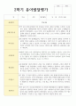 만 5세 유아발달평가 1학기와 2학기  22명 23페이지