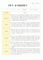 만 5세 유아발달평가 1학기와 2학기  22명 24페이지