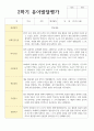 만 5세 유아발달평가 1학기와 2학기  22명 28페이지