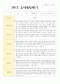 만 5세 유아발달평가 1학기와 2학기  22명 29페이지