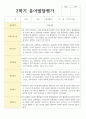 만 5세 유아발달평가 1학기와 2학기  22명 30페이지
