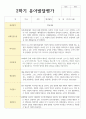 만 5세 유아발달평가 1학기와 2학기  22명 31페이지