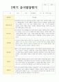 만 5세 유아발달평가 1학기와 2학기  22명 32페이지