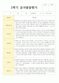 만 5세 유아발달평가 1학기와 2학기  22명 35페이지