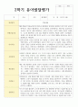 만 5세 유아발달평가 1학기와 2학기  22명 37페이지