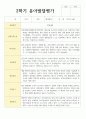만 5세 유아발달평가 1학기와 2학기  22명 38페이지