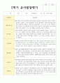 만 5세 유아발달평가 1학기와 2학기  22명 39페이지