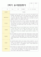 만 5세 유아발달평가 1학기와 2학기  22명 40페이지