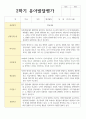 만 5세 유아발달평가 1학기와 2학기  22명 42페이지