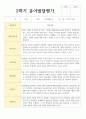 만 5세 유아발달평가 1학기와 2학기  22명 43페이지