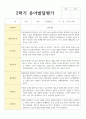 만 5세 유아발달평가 1학기와 2학기  22명 44페이지