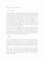 [가톨릭대학교 인천성모병원 간호사 자소서] 인천성모병원 간호사 최종합격 자기소개서 3페이지