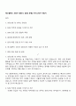 에스엘푸드 피티이 엘티디 [SCM 운영] 자기소개서 지원서 1페이지