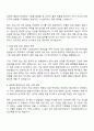 에스엘푸드 피티이 엘티디 [SCM 운영] 자기소개서 지원서 2페이지