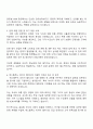 에스엘푸드 피티이 엘티디 [SCM 운영] 자기소개서 지원서 3페이지