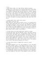2024 조선대학교병원 신규간호사 서류합격 [인증O] 스펙, 합격자소서, 필기 후기 3페이지