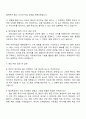 에이피알 [B2C 및 해외특송 지원] 자기소개서 3페이지