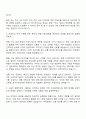 2025 웅진식품 [소매점 및 특수거래선 영업] 자기소개서 자소서 및 면접질문 2페이지