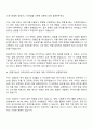 2025 웅진식품 연구개발 자기소개서 지원서와 면접자료 3페이지