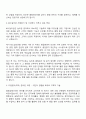 KCC실리콘 품질경영 자기소개서 자소서 및 면접질문 2페이지