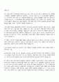 KCC실리콘 품질경영 자기소개서 자소서 및 면접질문 3페이지