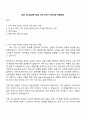 2025 KCC실리콘 R&D 자기소개서 지원서와 면접자료 1페이지