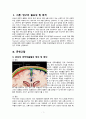 성인간호학실습 case 외상성경막하출혈 [A+자료입니다!] 간호진단 및 과정 2개 3페이지