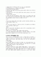 성인간호학실습 case 외상성경막하출혈 [A+자료입니다!] 간호진단 및 과정 2개 9페이지