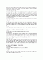 성인간호학실습 case 외상성경막하출혈 [A+자료입니다!] 간호진단 및 과정 2개 13페이지