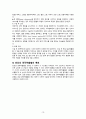 성인간호학실습 case 외상성경막하출혈 [A+자료입니다!] 간호진단 및 과정 2개 17페이지