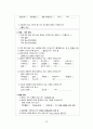 성인간호학실습 case 외상성경막하출혈 [A+자료입니다!] 간호진단 및 과정 2개 22페이지